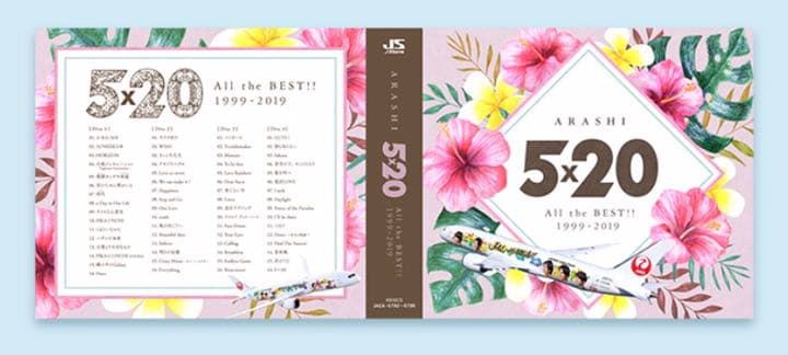 嵐JAL限定 5x20 国内線1点&ハワイ線2点セット