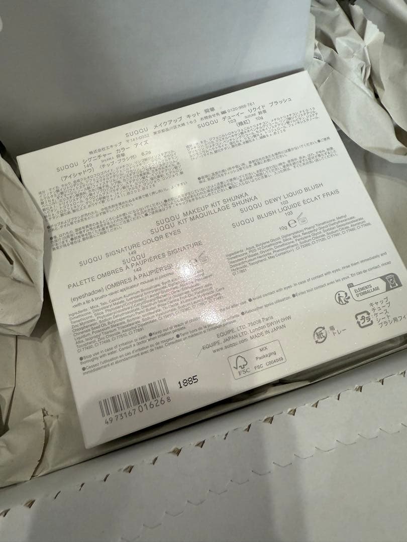 SUQQU 2025 ホリデーコレクション メイクアップキット 舜華