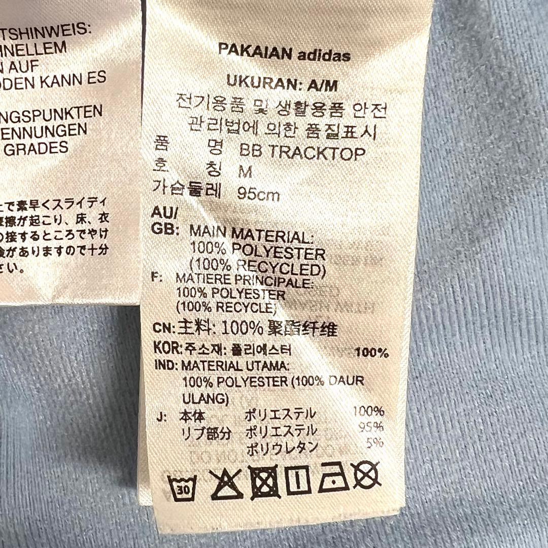 【あのちゃん着用同型同色‼️】 adidasベッケンバウアージャージ L 青 古着