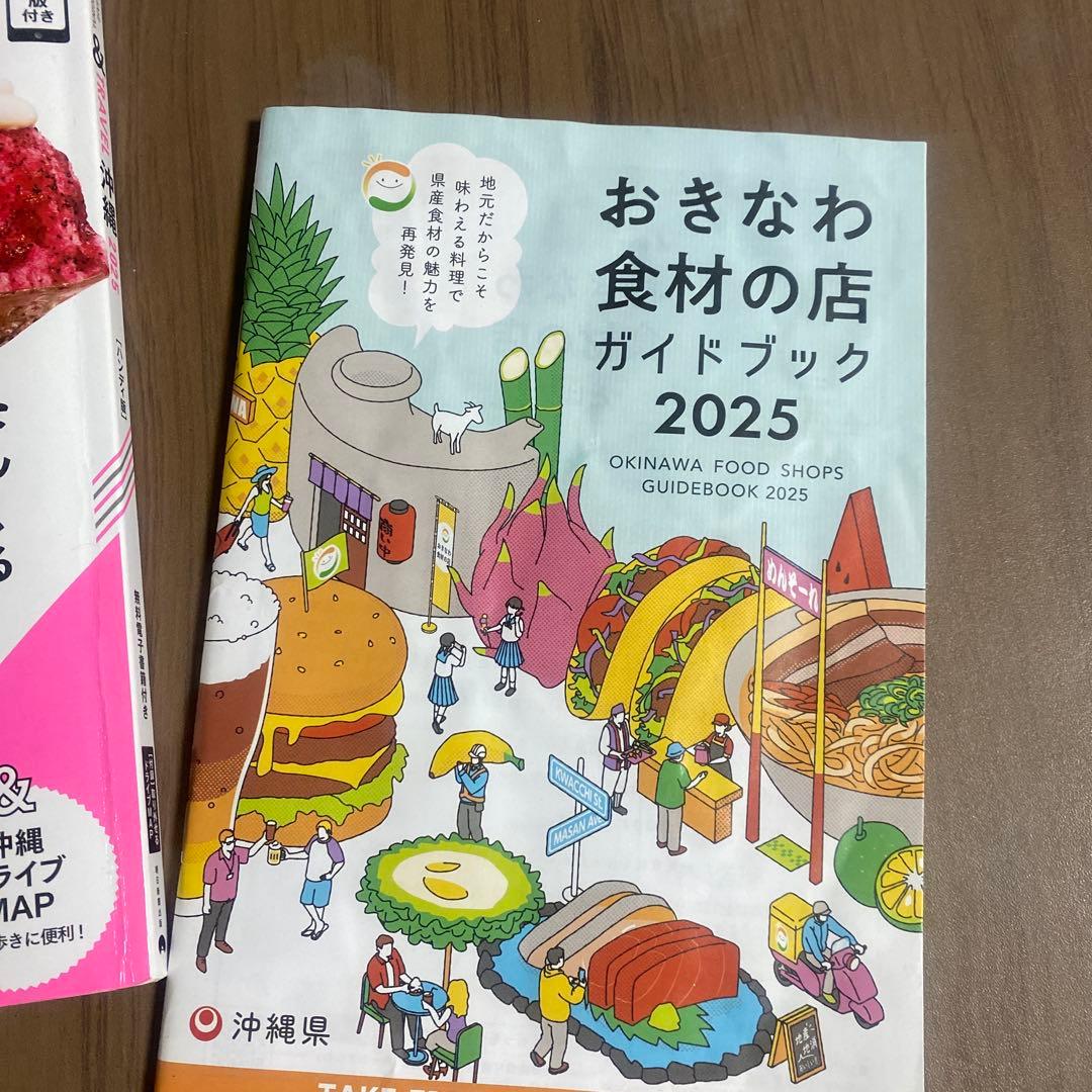 沖縄ガイドブック　２冊セット❣️&TRAVEL 沖縄2025 【ハンディ版】　他。