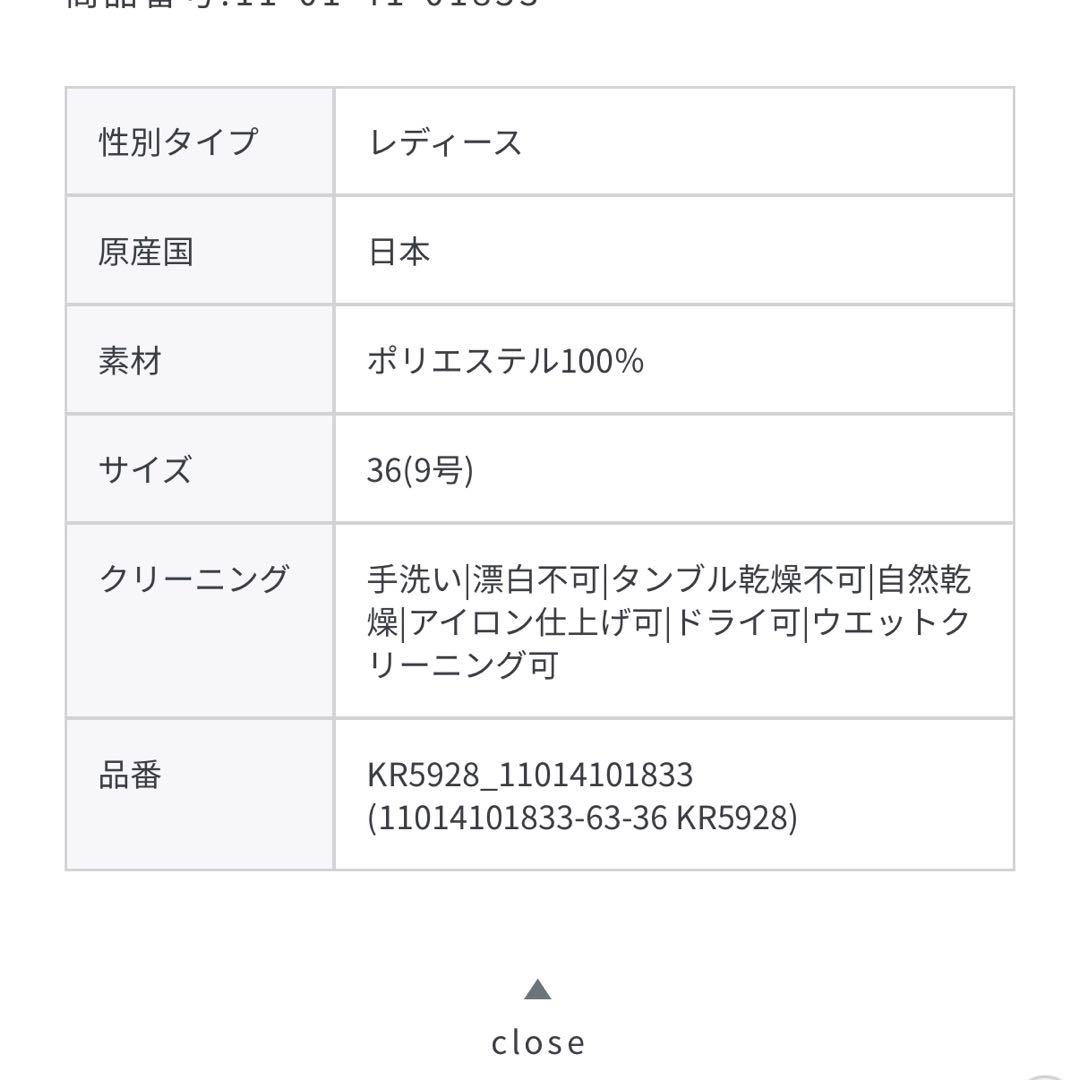 トゥモローランド　マーガレットカットジャカード ブラウス　ブラック　新品未使用