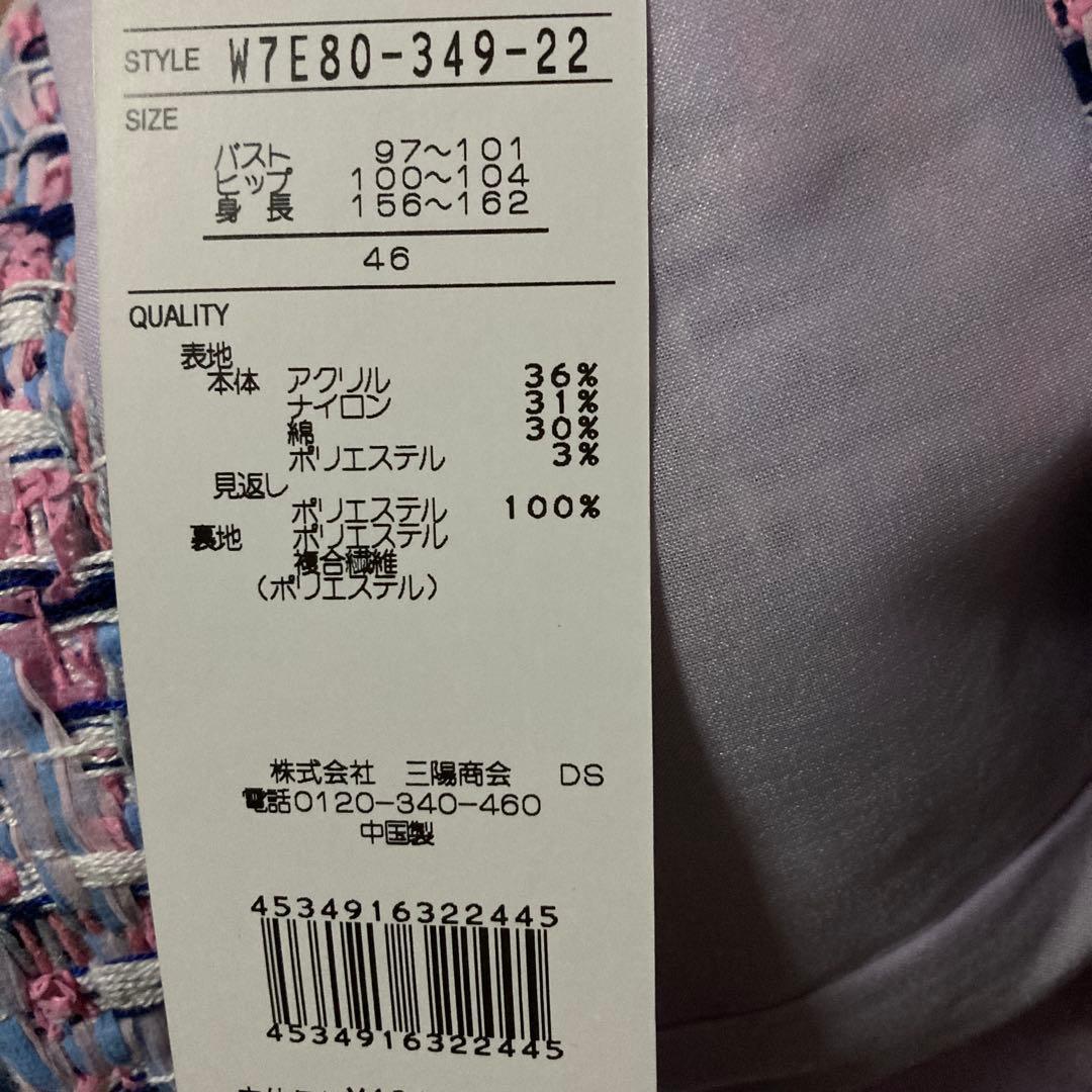 【新品】TO BE CHIC MALHIA KENT ツイードジャケット