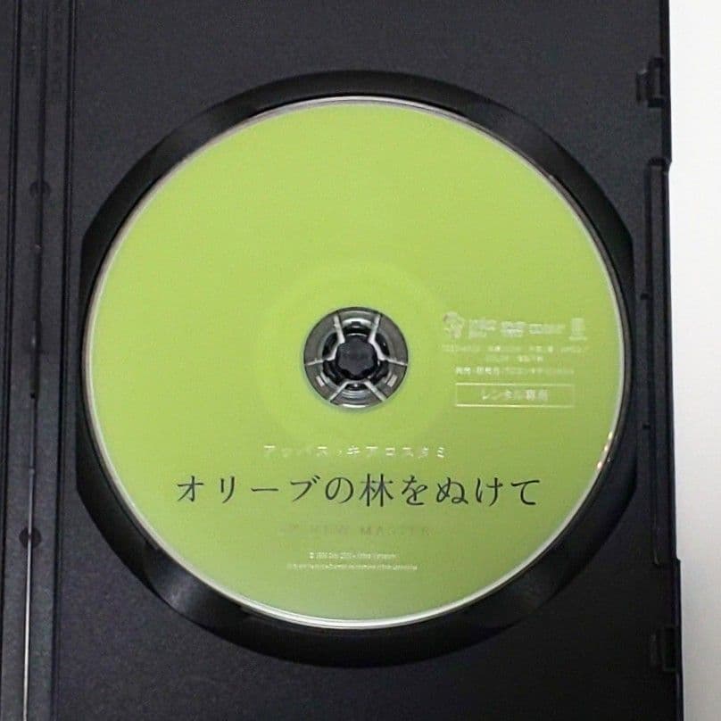 アッバス・キアロスタミ DVD 映画 セット