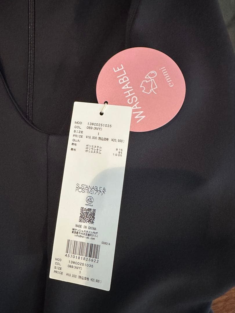 完売品 【新品未使用】 emmi オールインワン ネイビー サロペット