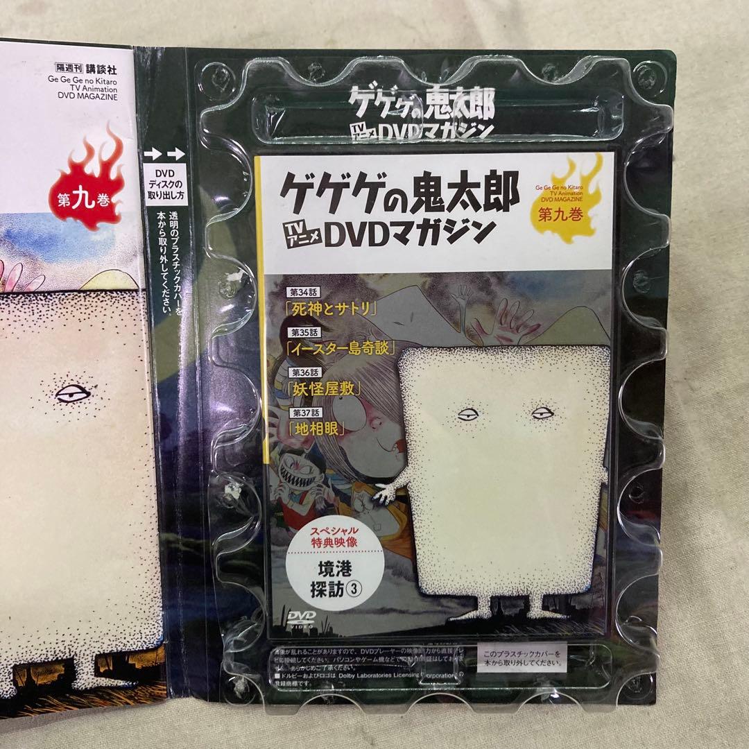 【6点セット+購入特典付き★未開封あり】ゲゲゲの鬼太郎　DVDマガジン　講談社