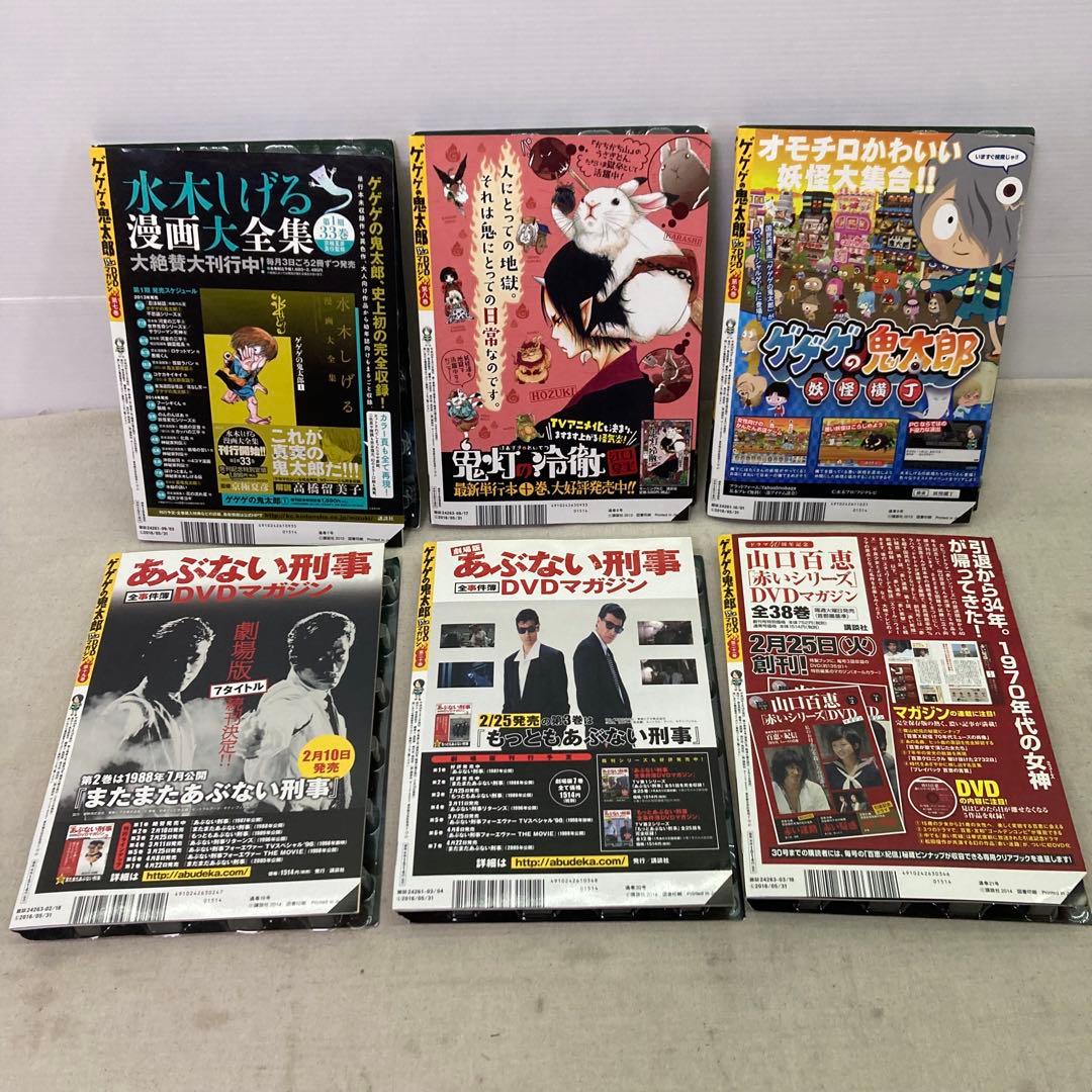 【6点セット+購入特典付き★未開封あり】ゲゲゲの鬼太郎　DVDマガジン　講談社
