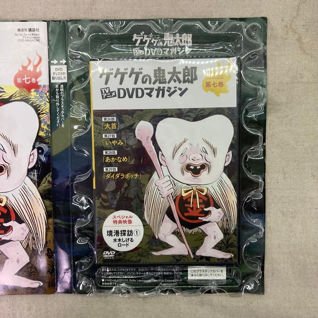 【6点セット+購入特典付き★未開封あり】ゲゲゲの鬼太郎　DVDマガジン　講談社
