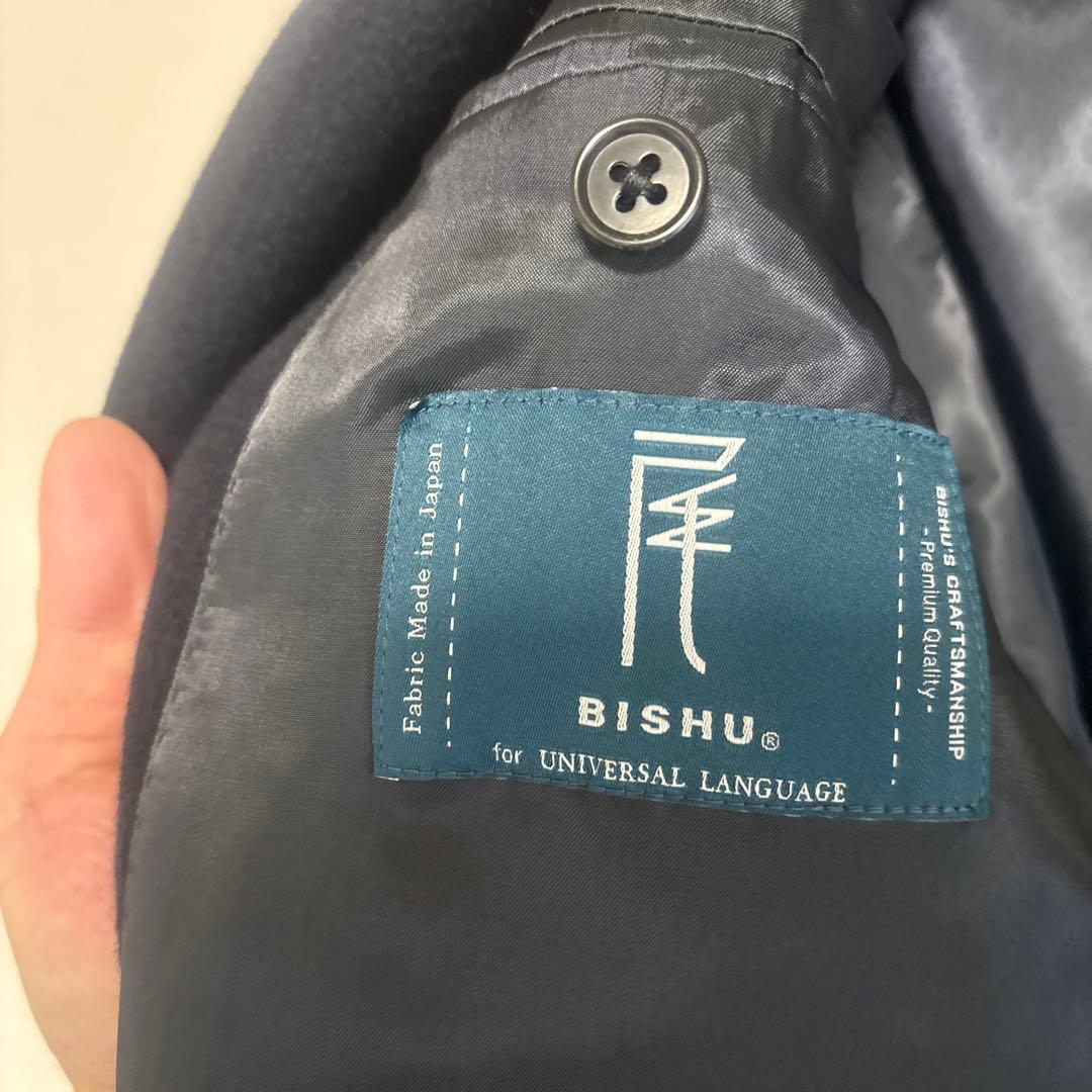 【美品】ユニバーサルランゲージ　チェスターコート ウールカシミヤ 無地