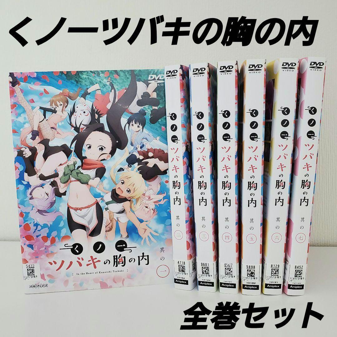 全巻セット「くノ一ツバキの胸の内」DVD レンタル