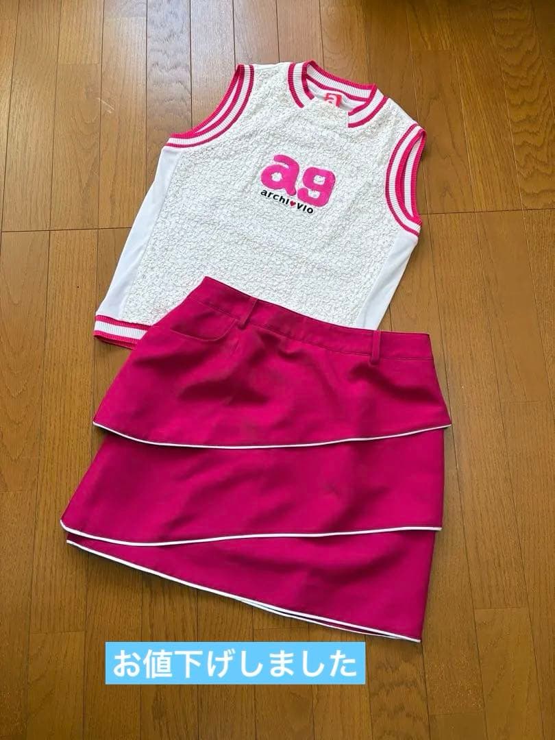 archivio スカートとベスト2点セット