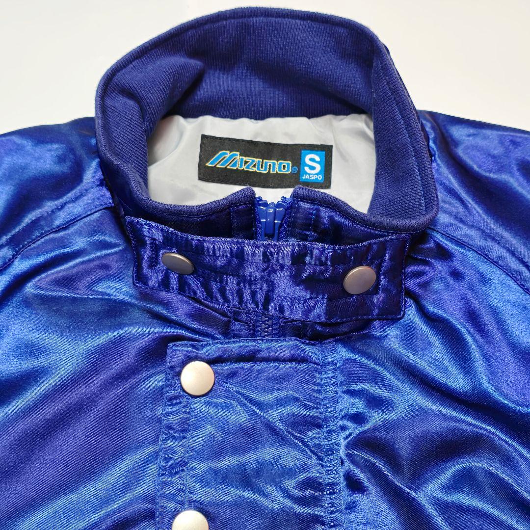【美品】MIZUNO 野球部 グランドコート グラコン ジャンパー 青系 光沢