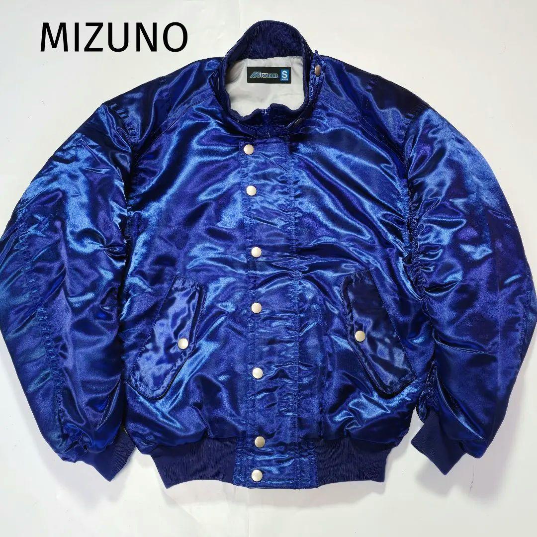 【美品】MIZUNO 野球部 グランドコート グラコン ジャンパー 青系 光沢