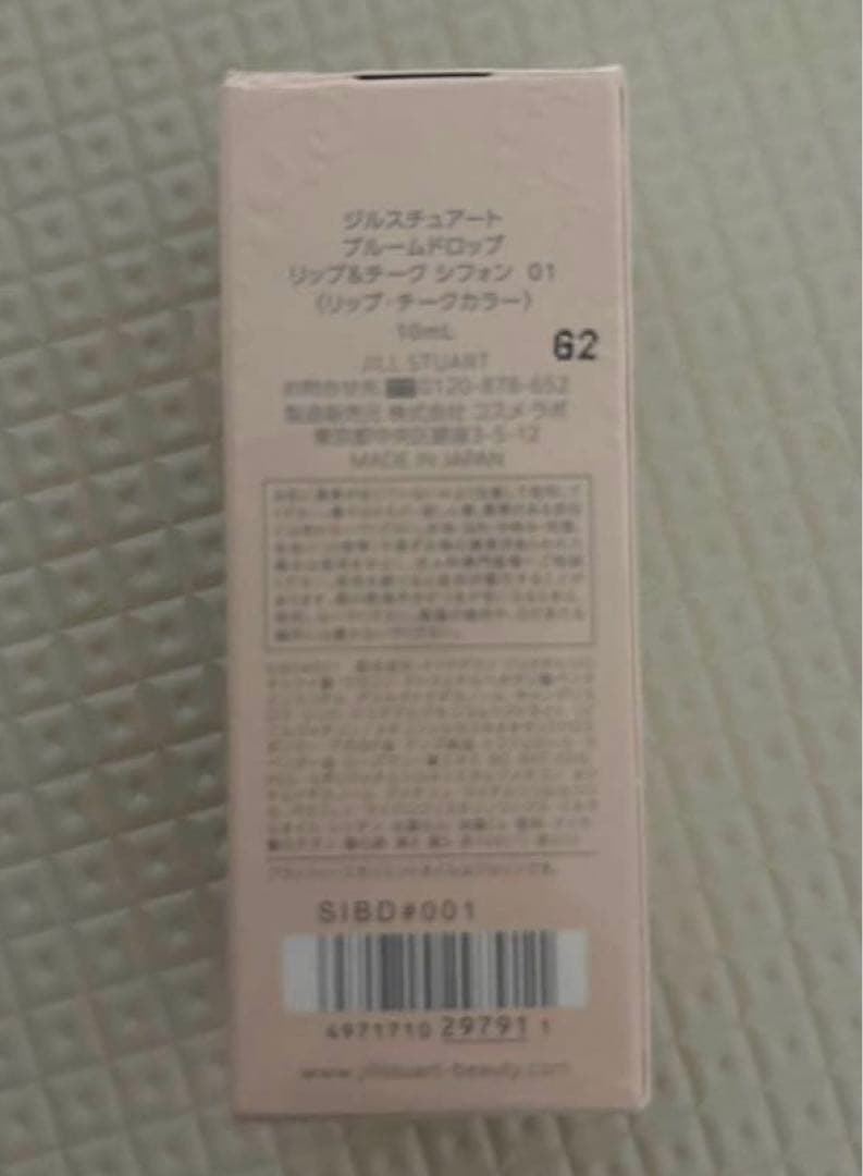 みぅ カネボウ、JILLSTUART、IPSA、Elegance化粧品