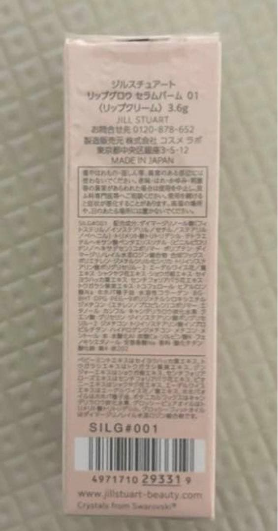 みぅ カネボウ、JILLSTUART、IPSA、Elegance化粧品