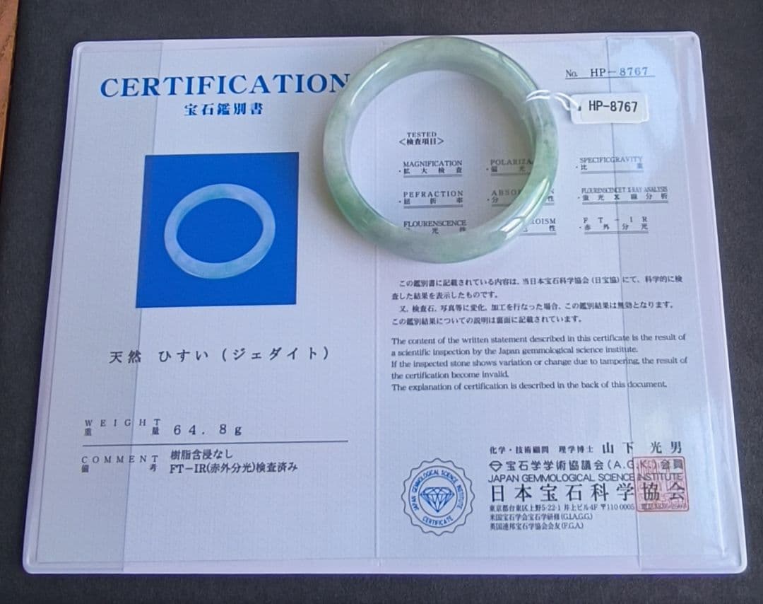 kona0615【鑑別書付】アイス翡翠のバングル（58～59）8767