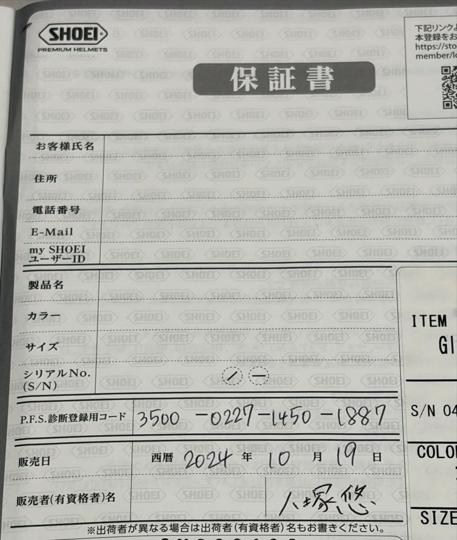 SHOEI ショウエイ GLAMSTER GLAMSTERオフホワイトXL