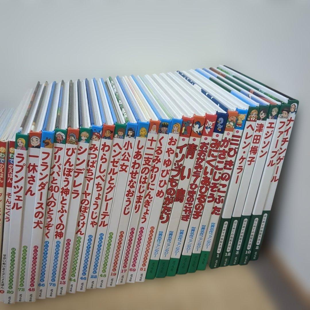 絵本　まとめ売り　68冊　世界名作アニメ　読み聞かせ　幼児　児童
