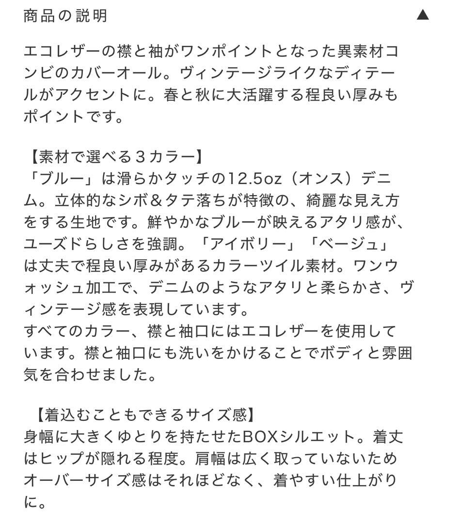 searoomlynn eco leather collar カバーオール