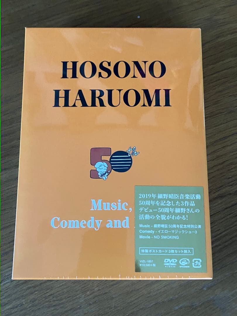 【未開封】細野晴臣/Hosono Haruomi 50th～