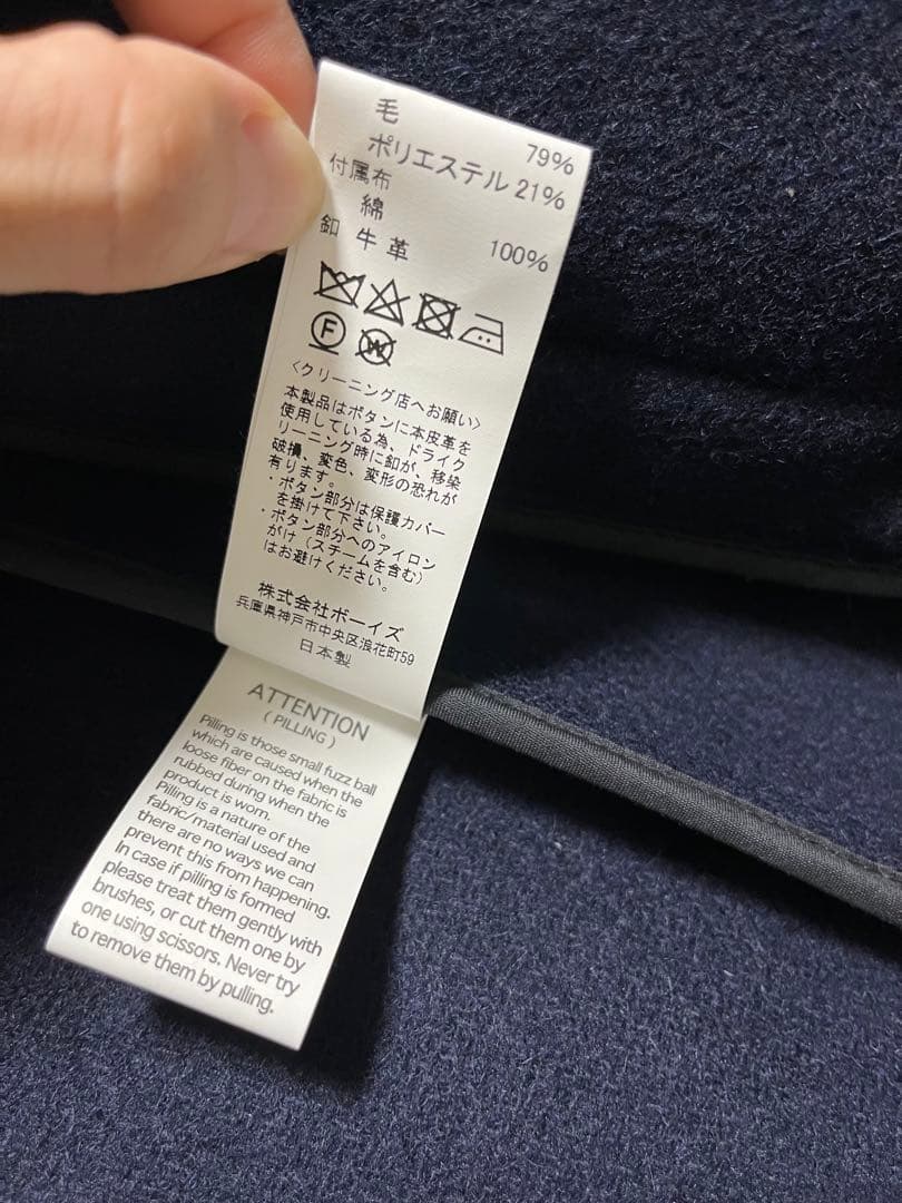 DANTON ダントン ウールモッサコート ネイビー 42