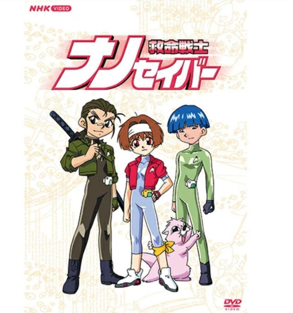 新品未開封 NHK アニメ「救命戦士 ナノセイバー」 DVD-BOX　全７枚