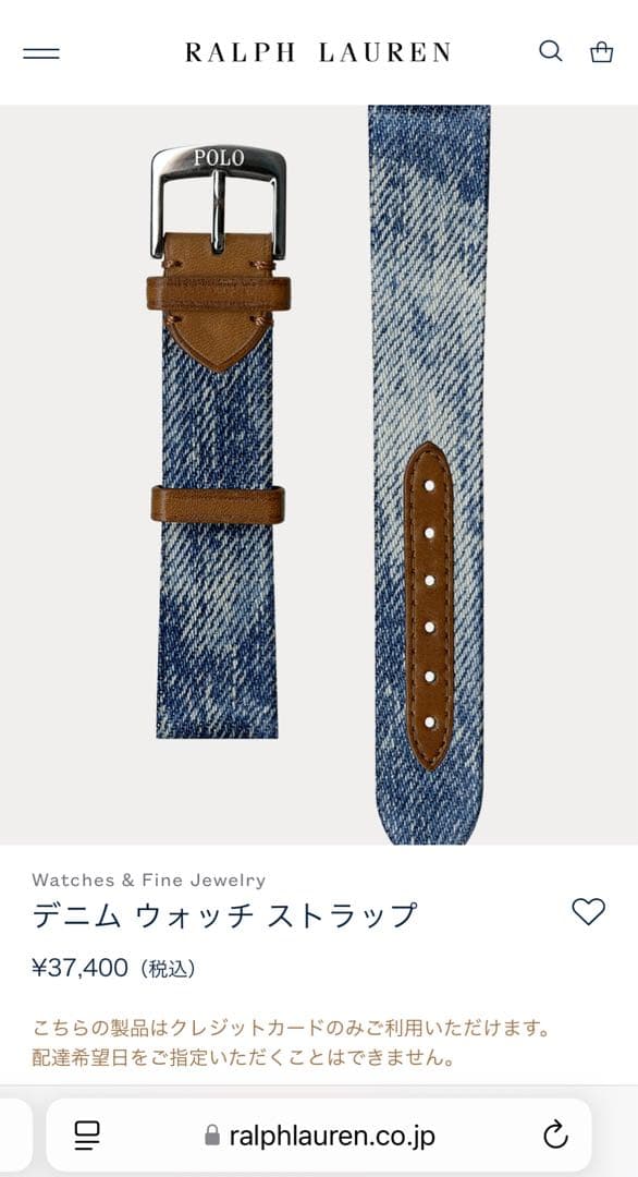 ⚠️即決価格中⚠️【数回使用美品】ラルフローレン純正ストラップ