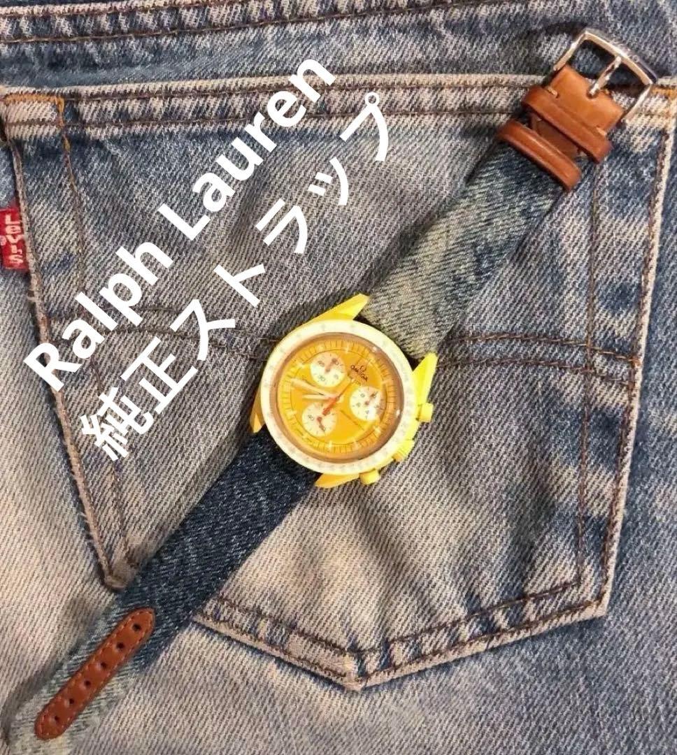 ⚠️即決価格中⚠️【数回使用美品】ラルフローレン純正ストラップ