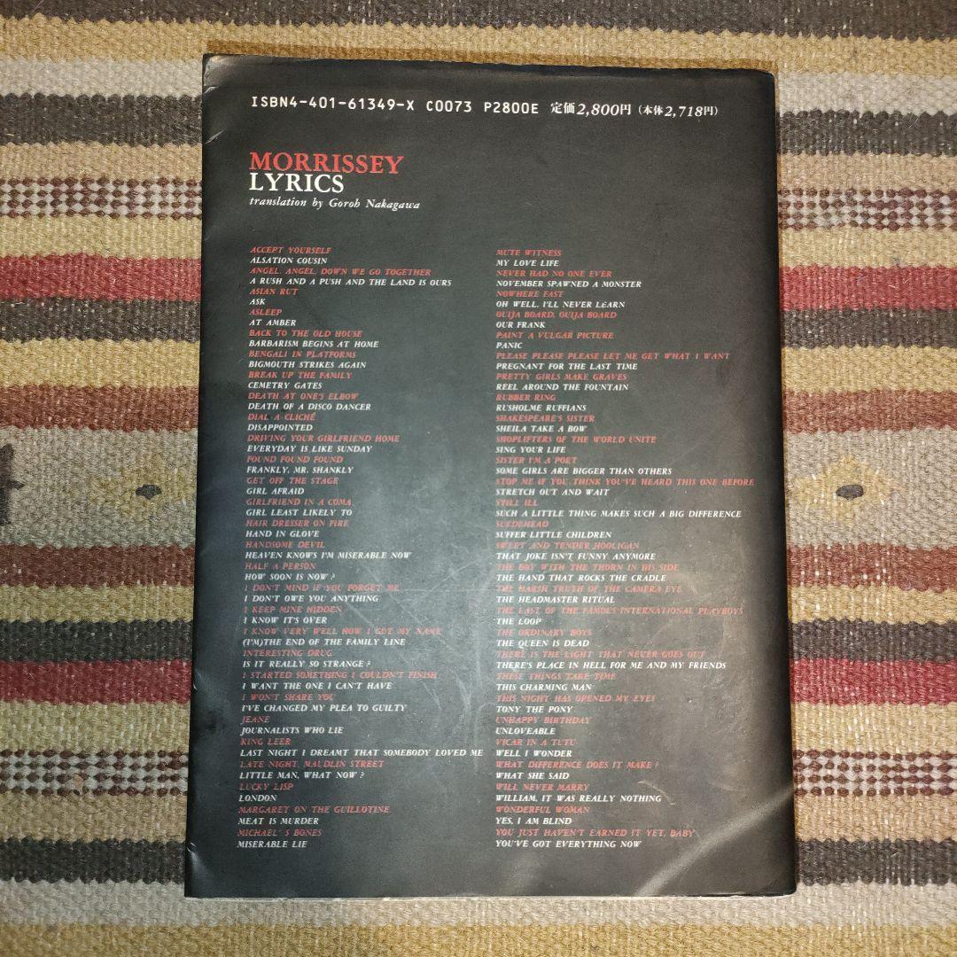 モリッシー詩集 中川五郎訳 1992年