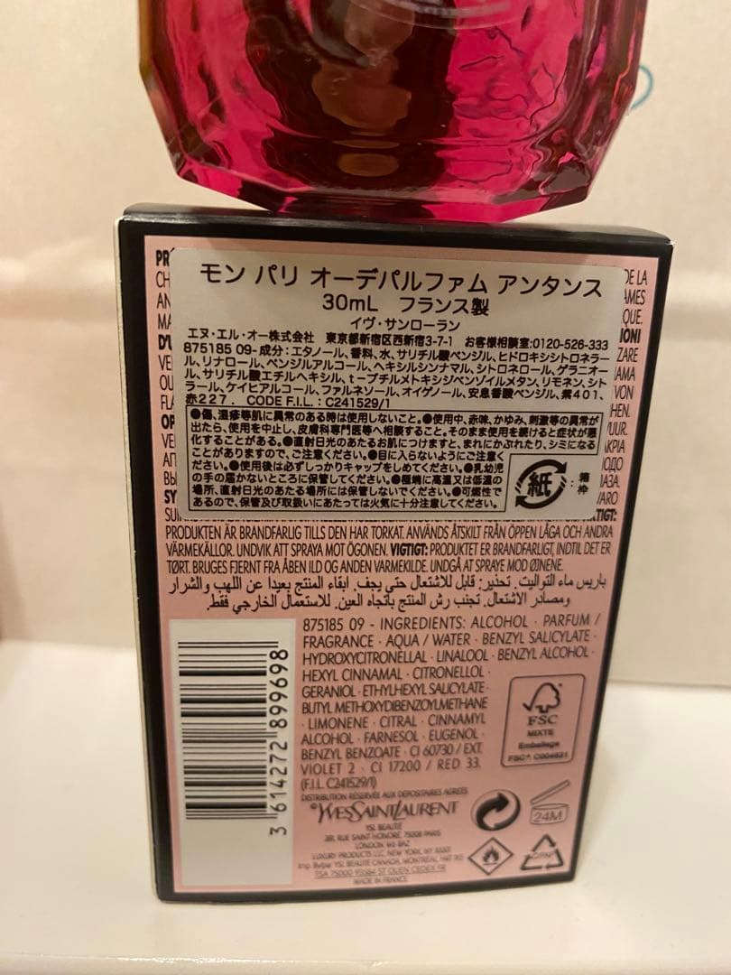 サンローラン モン パリ オーデパルファム アンタンス 30ml【GRB】