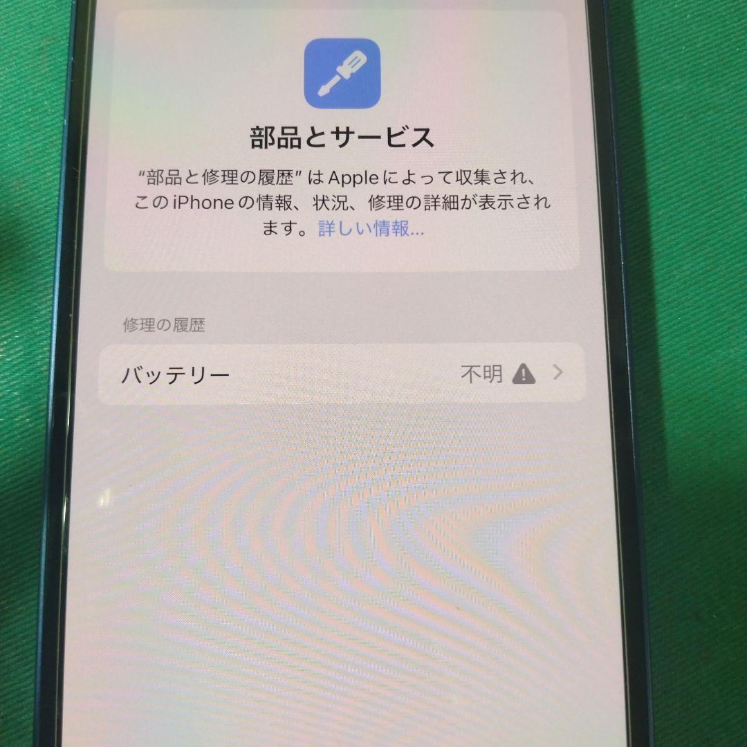 iPhone 12 MGHX3J/A 128GB ジャンク