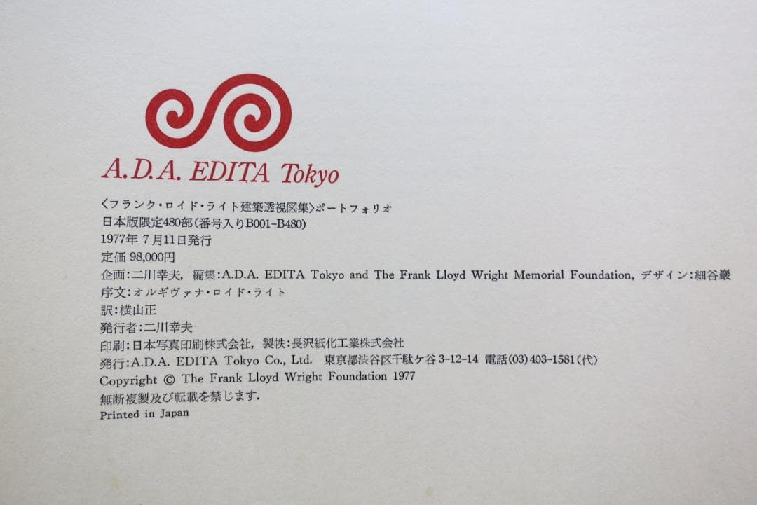フランク・ロイド・ライト建築透視図集 ポートフォリオ 限定480部 箱付