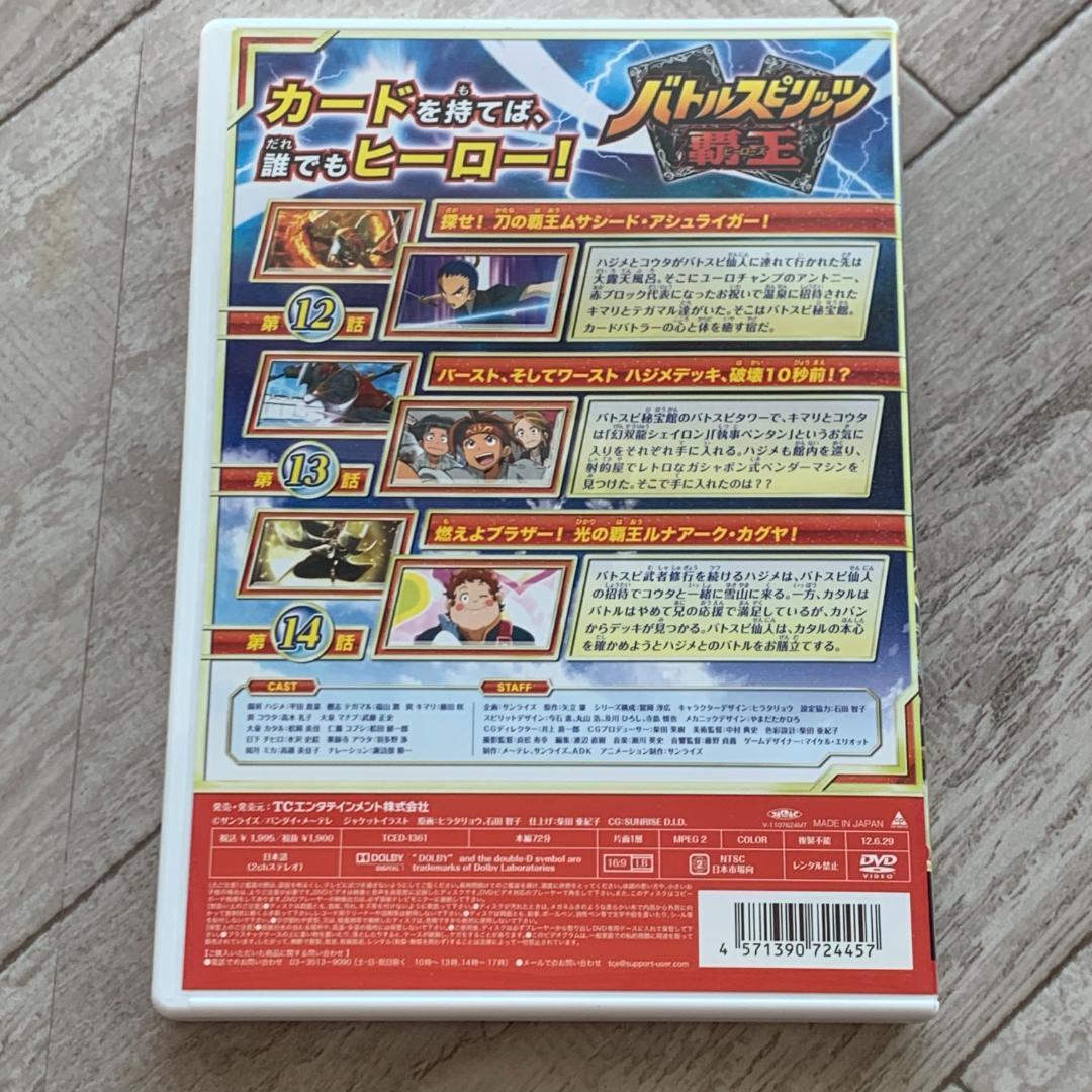 バトルスピリッツ 覇王(ヒーローズ) Vol.5：中古DVD