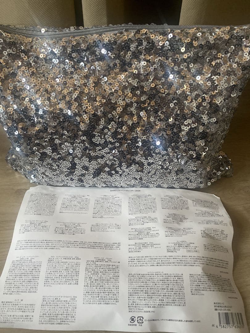 値下げ交渉⭕️ SHIROアドベントカレンダー2024 新品未使用