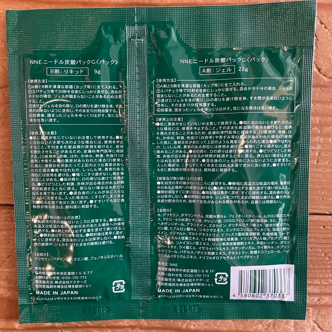 NNEニードル炭酸パック 16袋セット