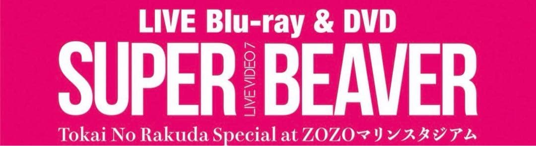ミュージック SUPER BEAVER LIVE VIDEO 7 Blu-ray