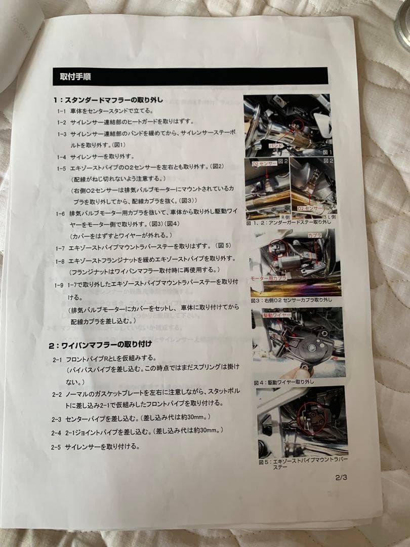 ワイバン14〜R1200RT フルエキゾーストマフラーEBL-R12NA車検対応