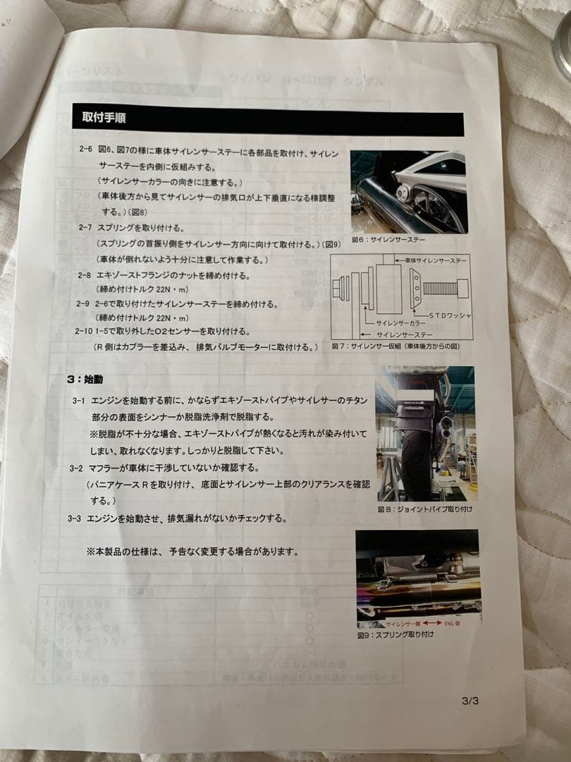ワイバン14〜R1200RT フルエキゾーストマフラーEBL-R12NA車検対応