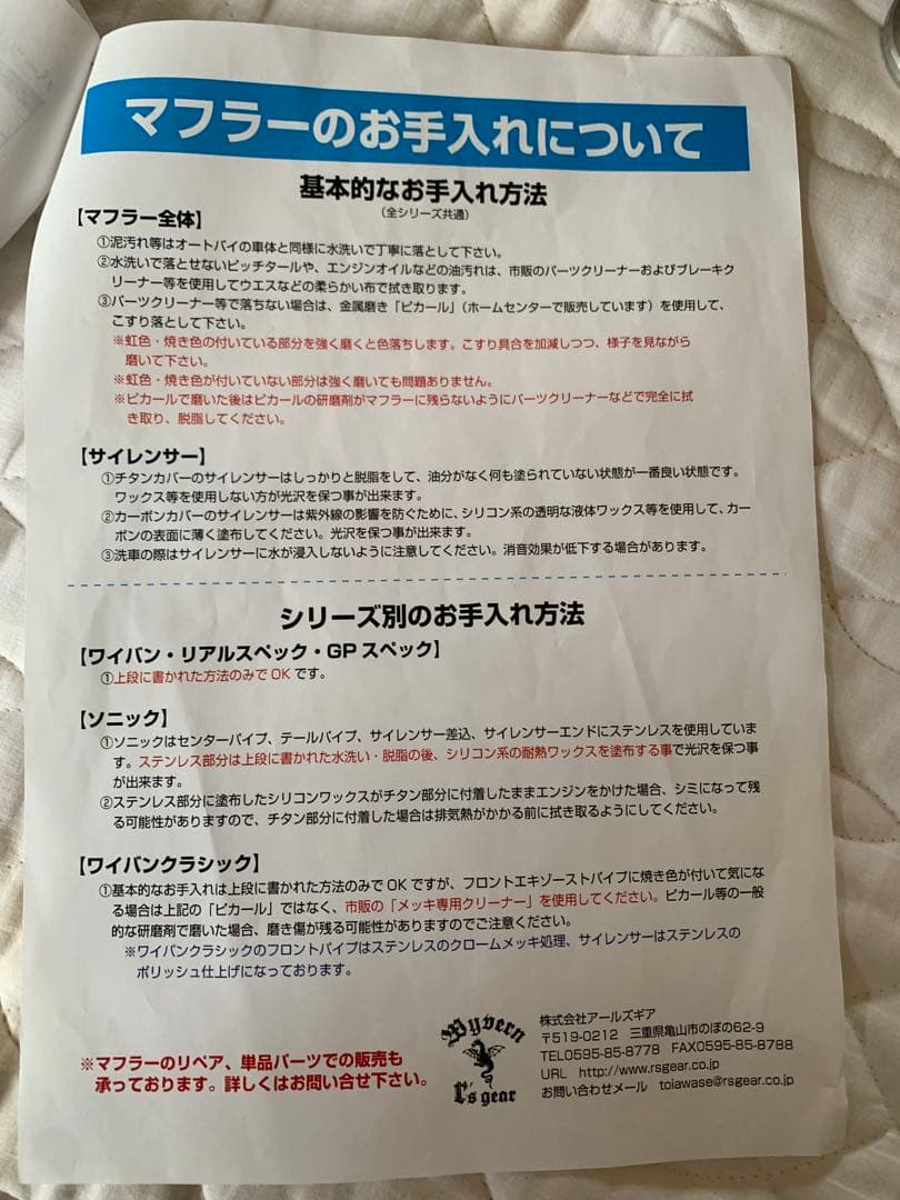 ワイバン14〜R1200RT フルエキゾーストマフラーEBL-R12NA車検対応