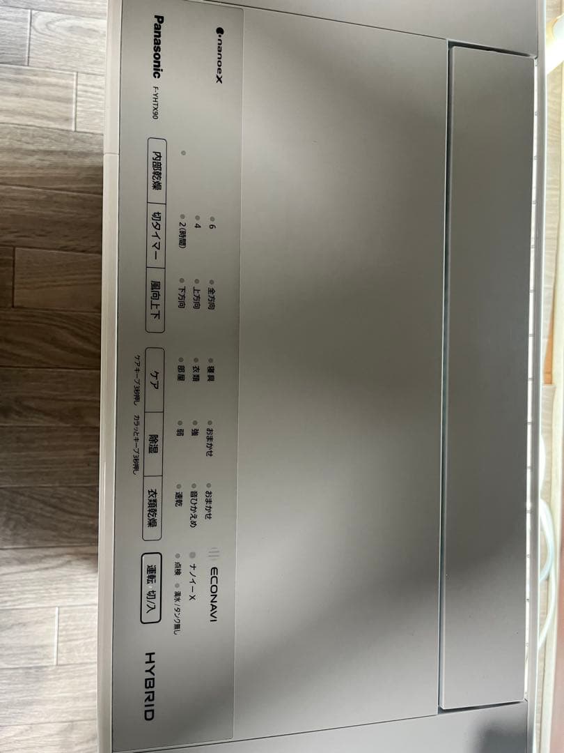 パナソニック除湿機　中古