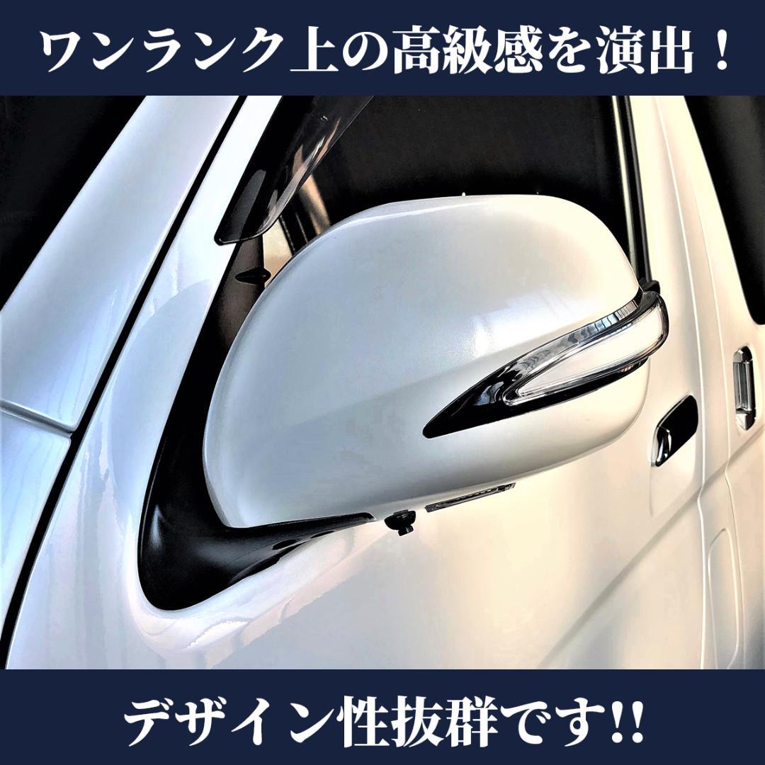 トヨタ ハイエース サイドミラーカバー ドアミラーカバー 電動格納車用 070