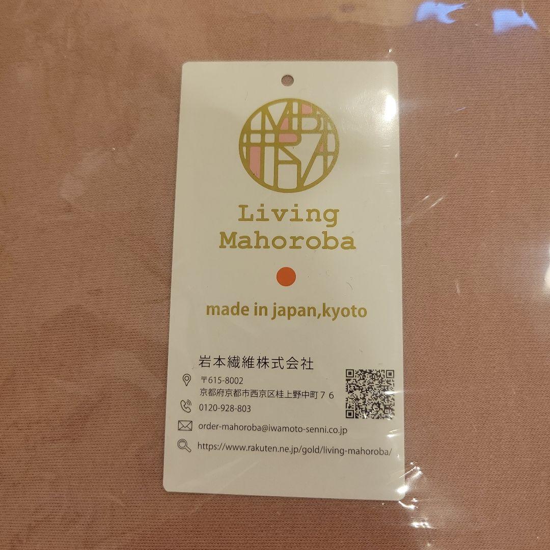 ＊新品未使用＊　岩本繊維　ボックスシーツ シングル オーガニックコットン　日本製