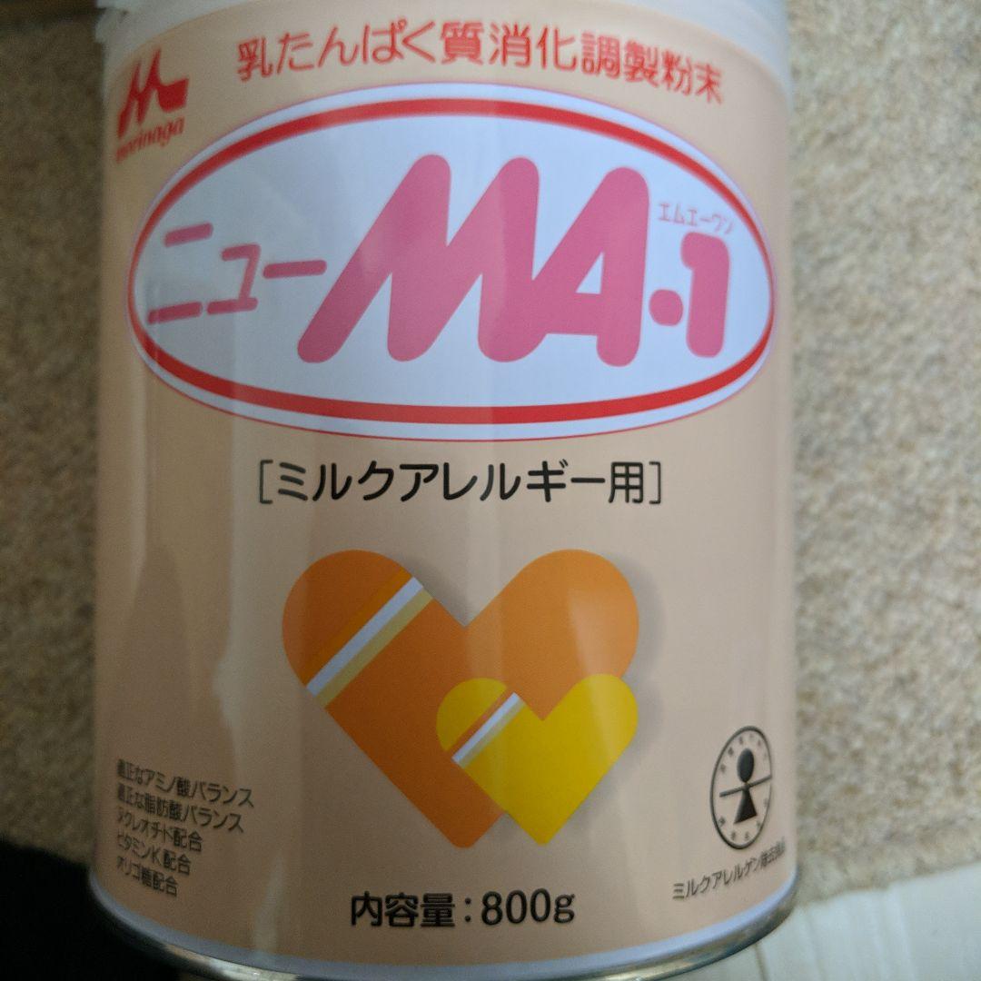 ニューMA-1 800g ミルクアレルギー用 ×4缶セット