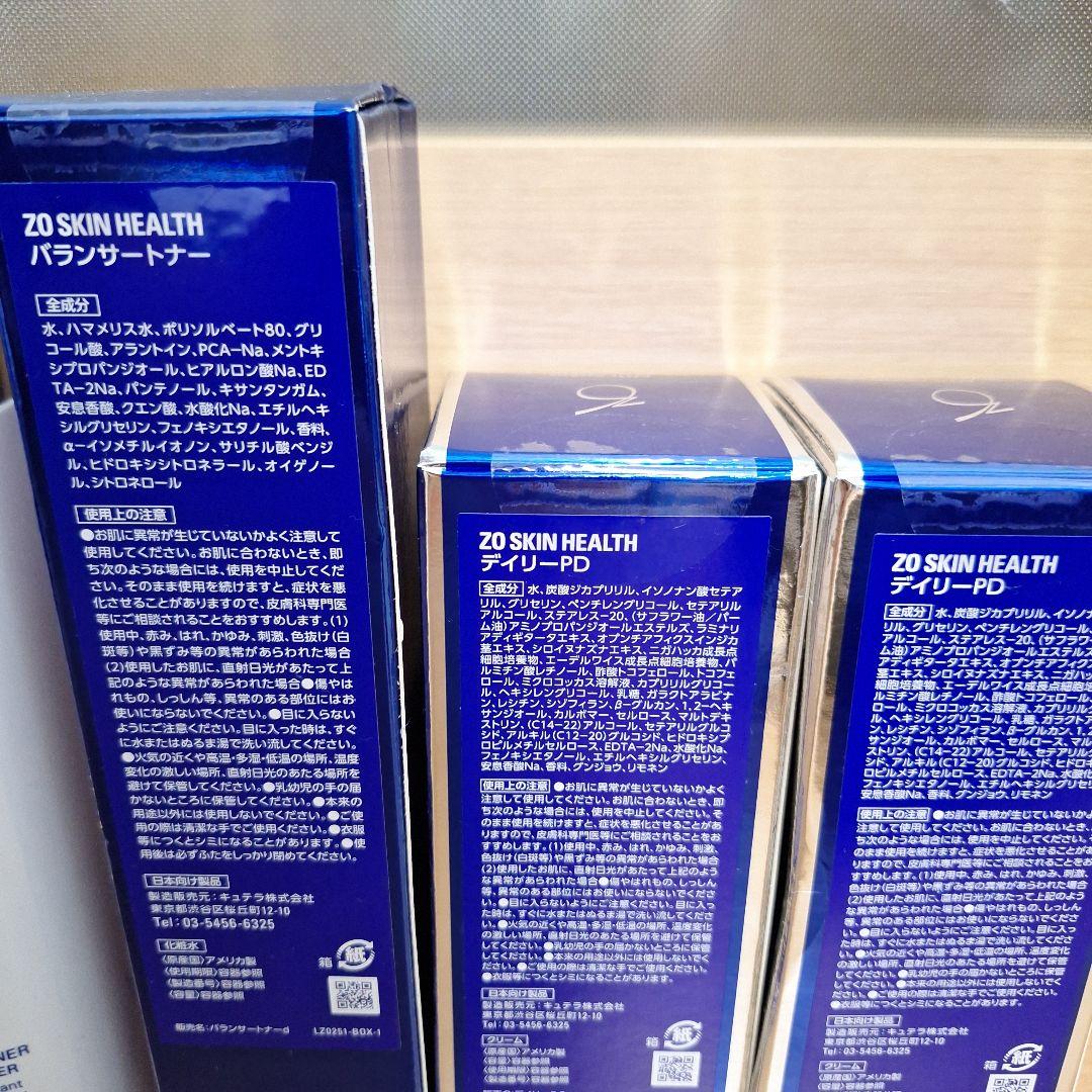 ゼオスキン　バランサートナー　デイリーPD　セット