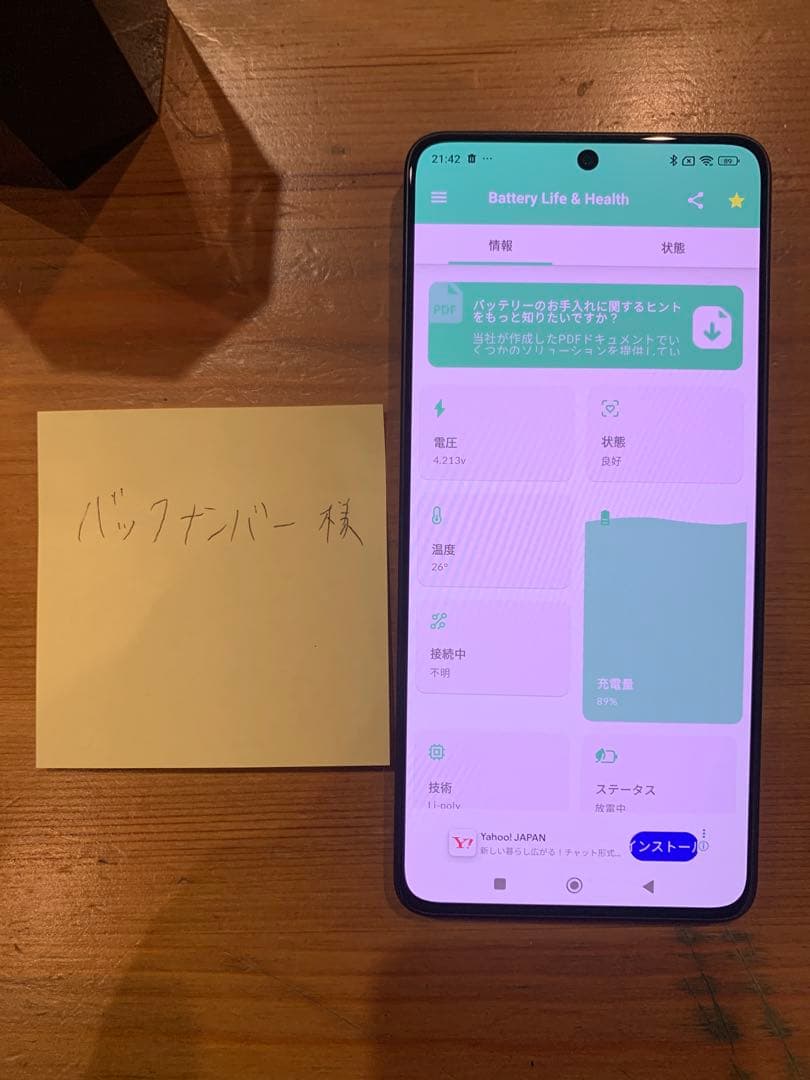 格安★早い者勝ち！ゲーミングスマホPOCO X6 PRO 8/256 ！！