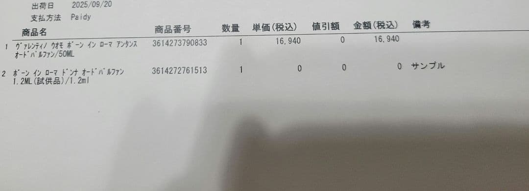 香水(男性用) VALENTINO UOMO BORN IN ROMA INTENSE 50ml