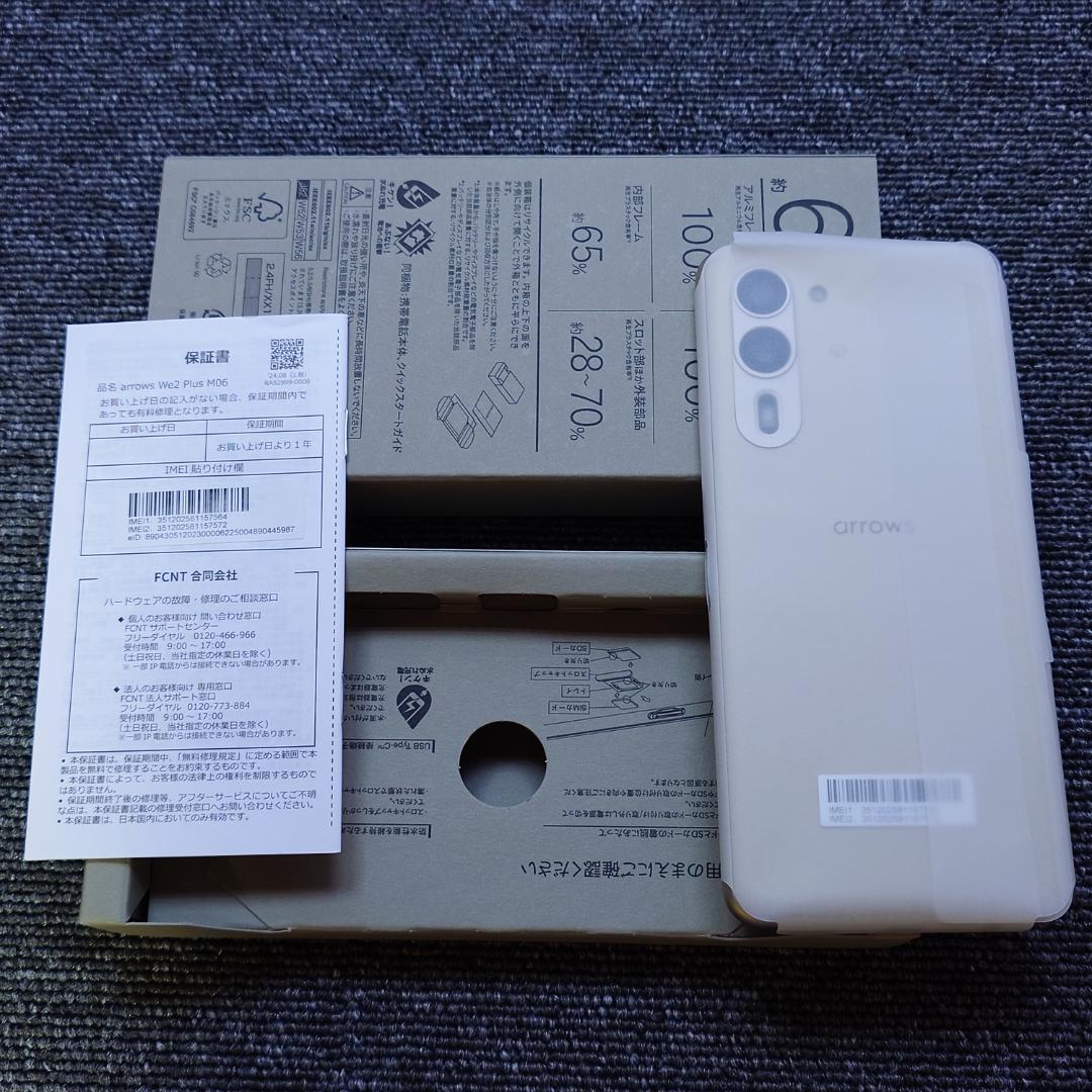 新品☆ FCNT製 arrows We2 Plus M06 シャンパンシルバー