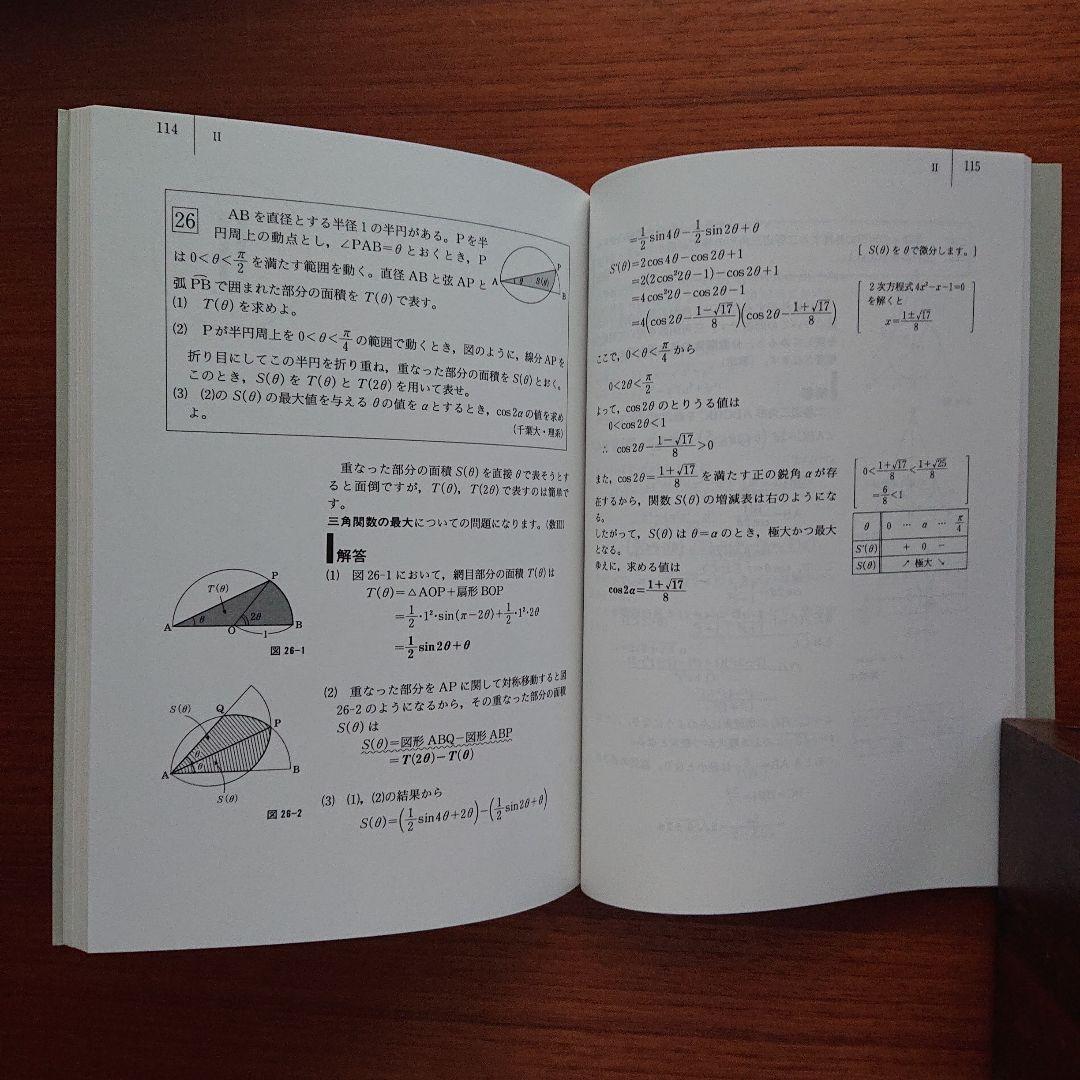 SEG 数学 10間の最大・最小 大学入試数学 #東大#京大#医学部