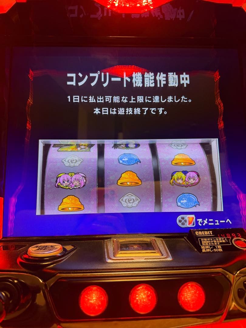 ToLOVEるダークネス スマスロ データカウンター接続可