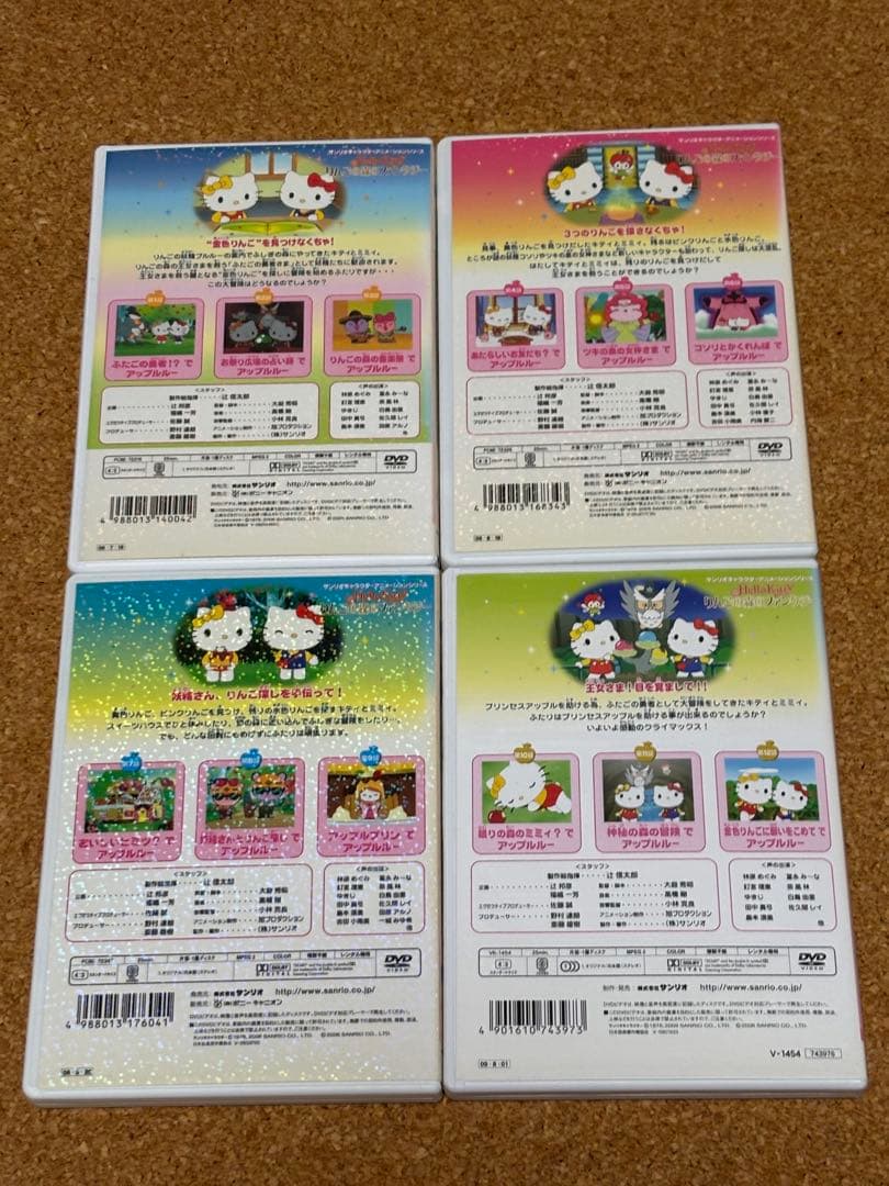 【送料無料】ハローキティ りんごの森のシリーズ DVD 全15巻セット サンリオ