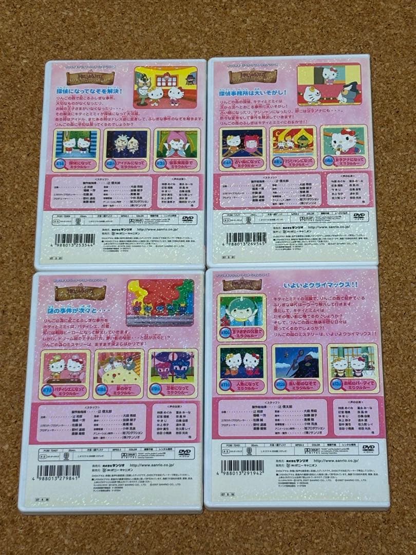 【送料無料】ハローキティ りんごの森のシリーズ DVD 全15巻セット サンリオ